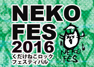 NEKOFES2016