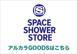 くだけねこSHOP
