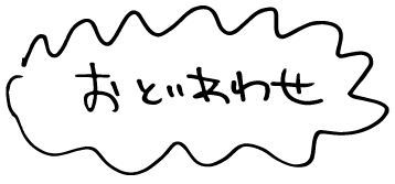 お問い合わせはこちら